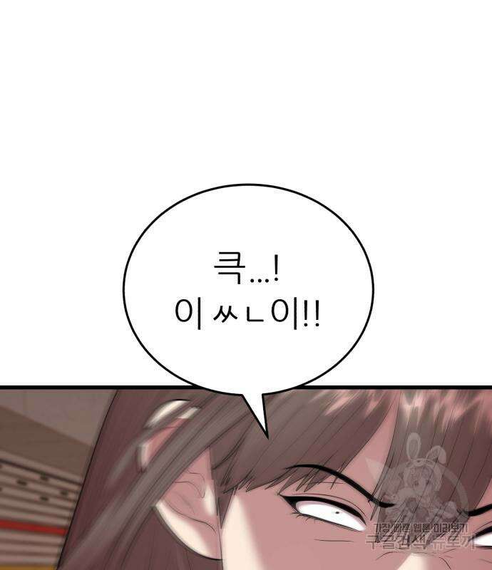 대리게임 15화 138