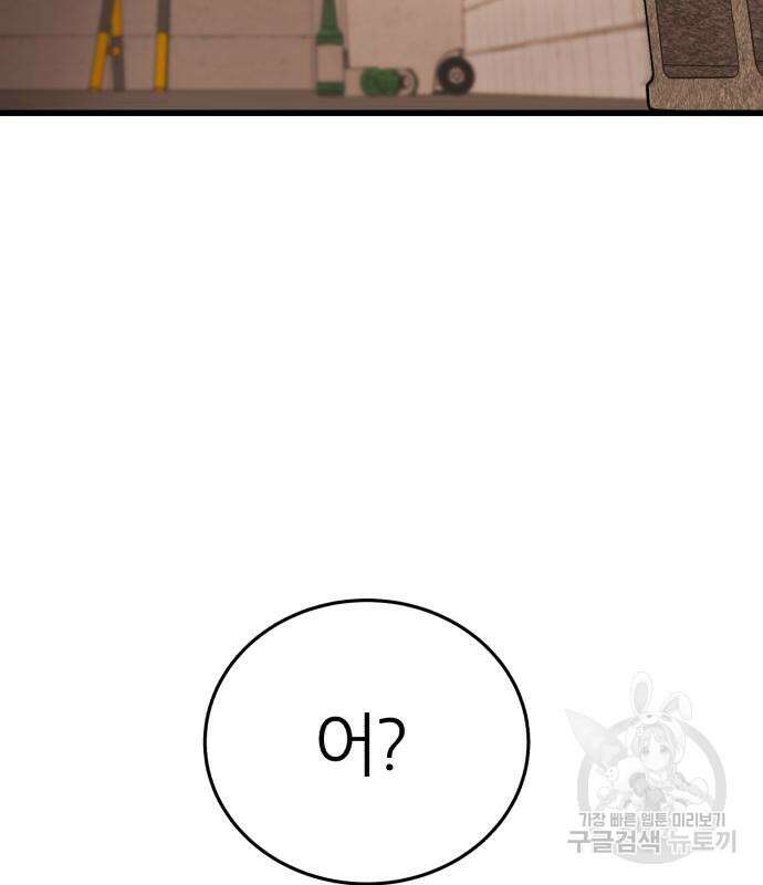대리게임 15화 145