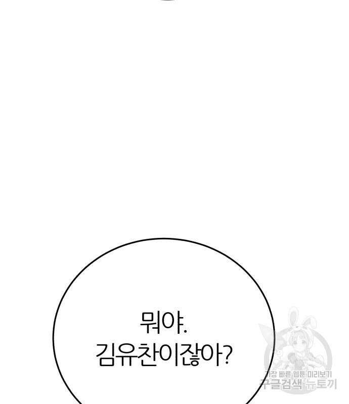 대리게임 15화 146