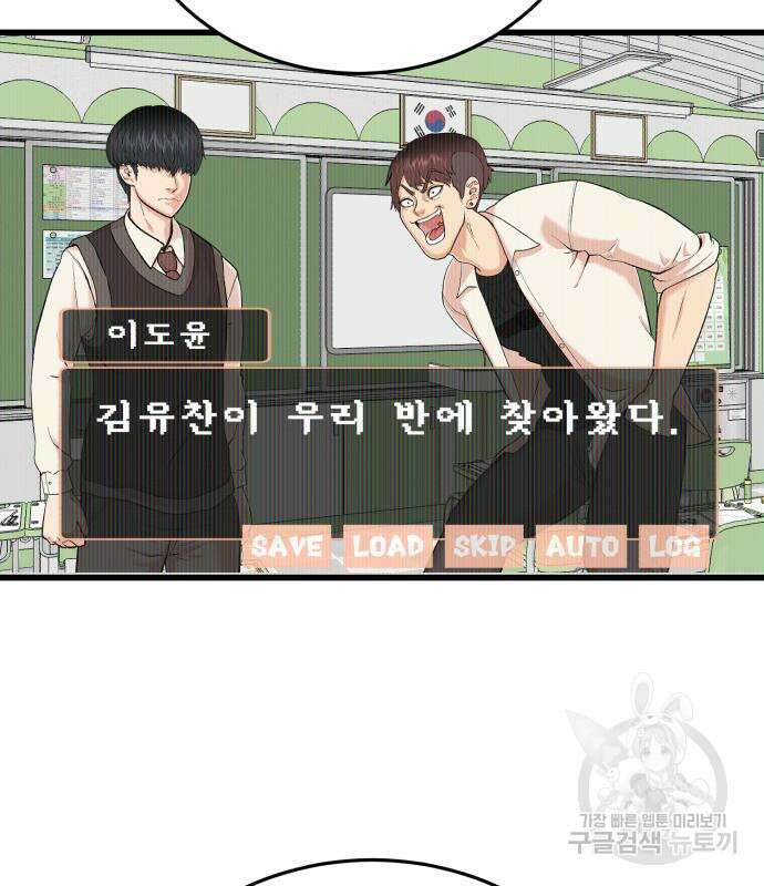 대리게임 15화 147