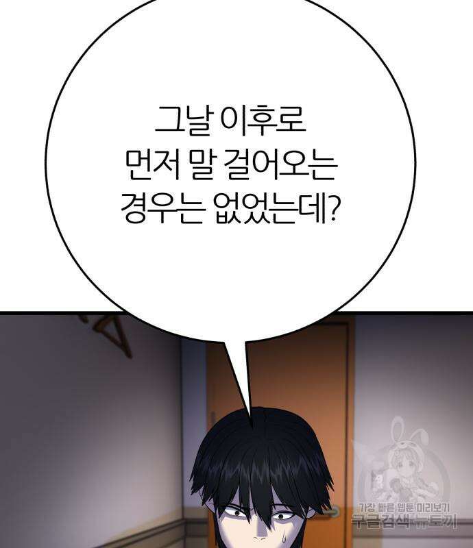 대리게임 15화 148
