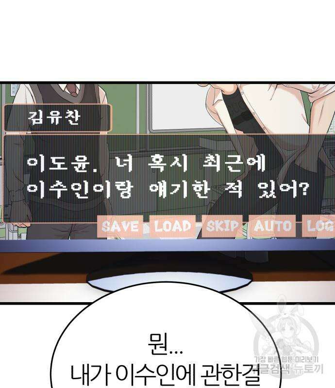 대리게임 15화 150