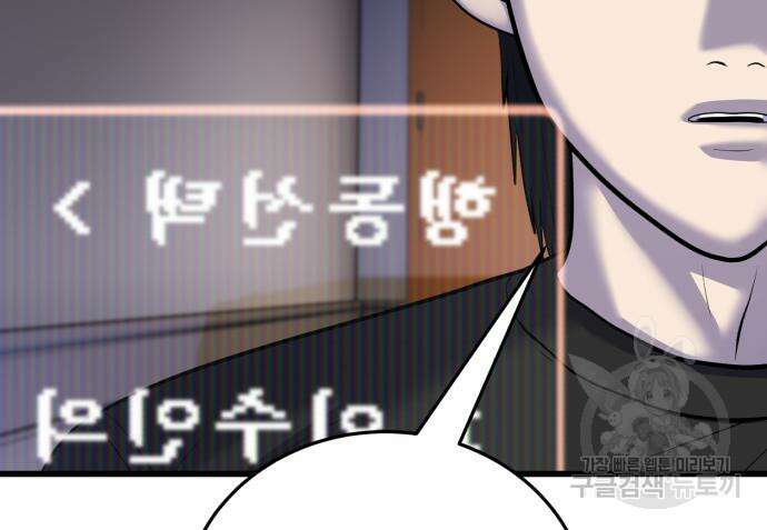 대리게임 15화 152