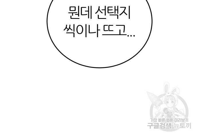 대리게임 15화 153