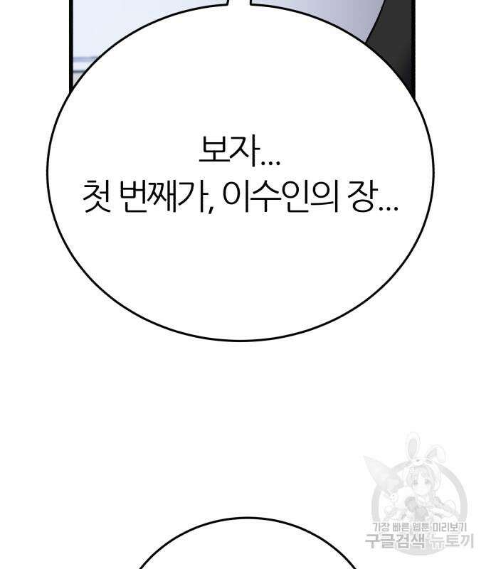 대리게임 15화 156