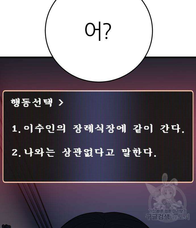 대리게임 15화 157