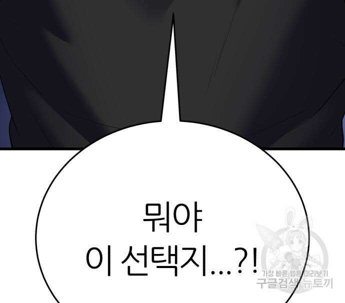 대리게임 15화 159