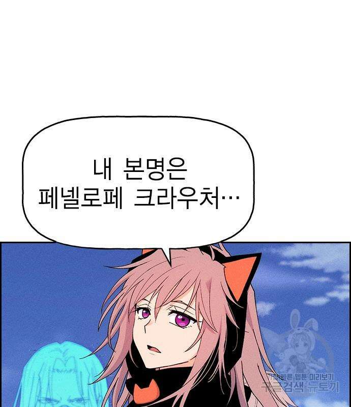 하우스키퍼 시즌3 11화 2