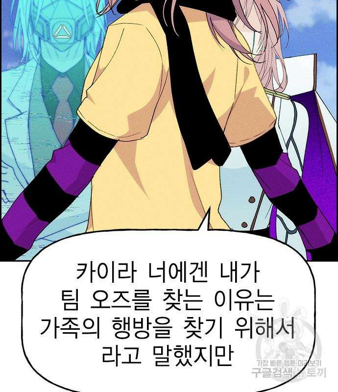 하우스키퍼 시즌3 11화 3