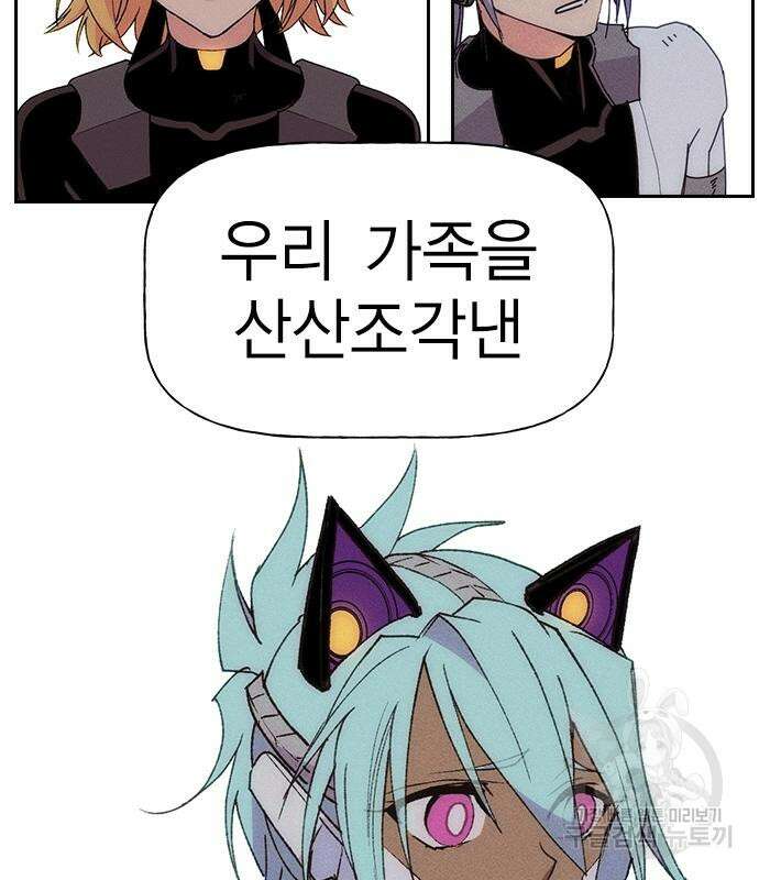 하우스키퍼 시즌3 11화 6