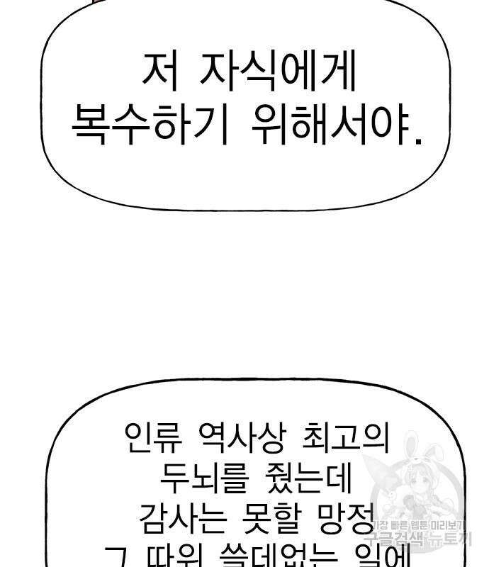 하우스키퍼 시즌3 11화 10