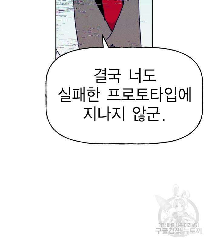 하우스키퍼 시즌3 11화 12