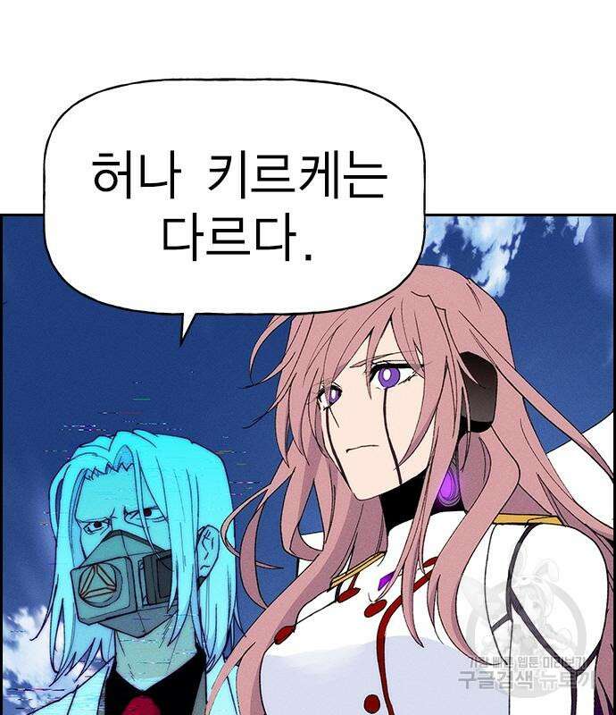 하우스키퍼 시즌3 11화 13