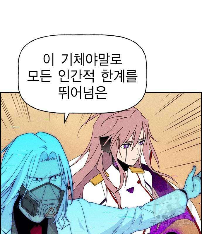 하우스키퍼 시즌3 11화 15