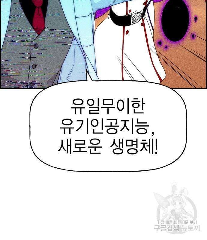 하우스키퍼 시즌3 11화 16