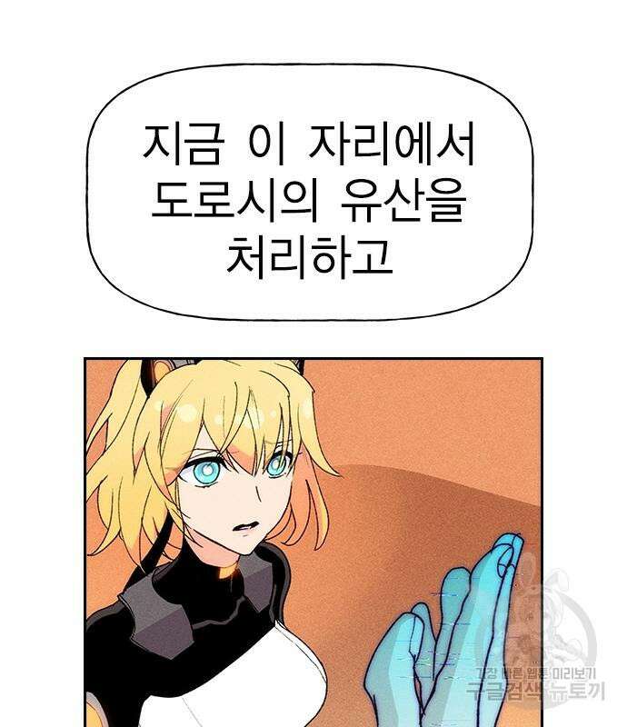 하우스키퍼 시즌3 11화 17