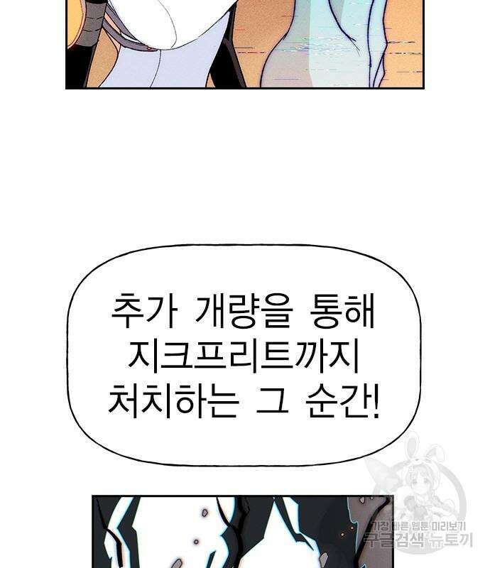하우스키퍼 시즌3 11화 18
