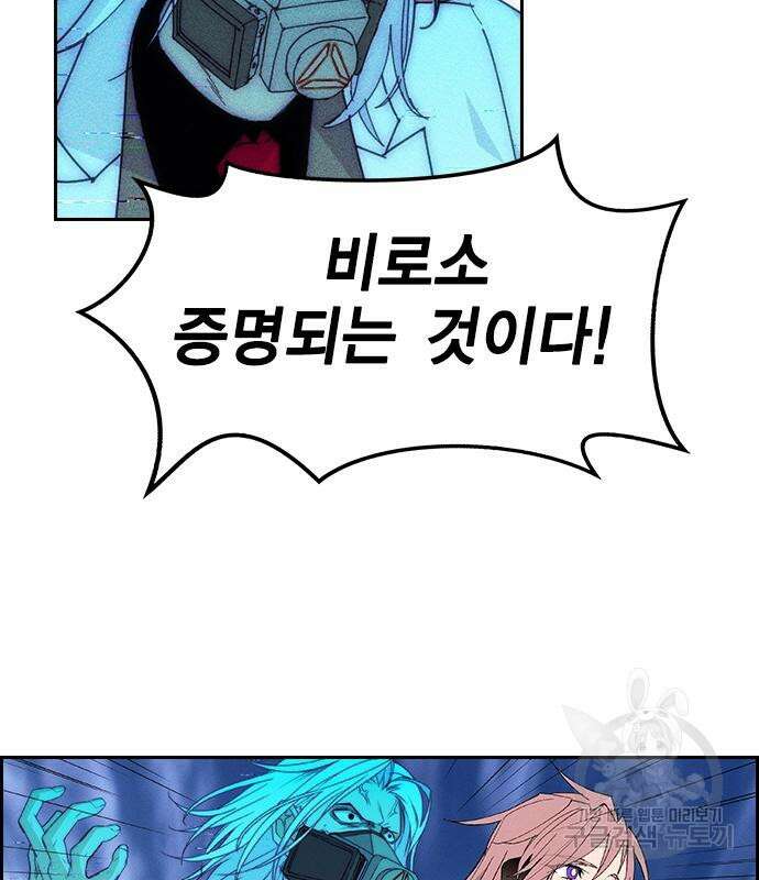 하우스키퍼 시즌3 11화 21