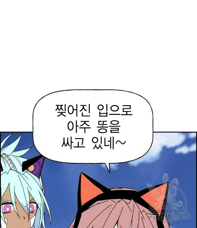 하우스키퍼 시즌3 11화 24