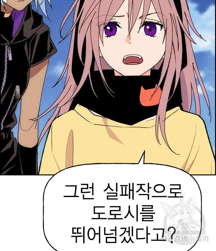 하우스키퍼 시즌3 11화 25