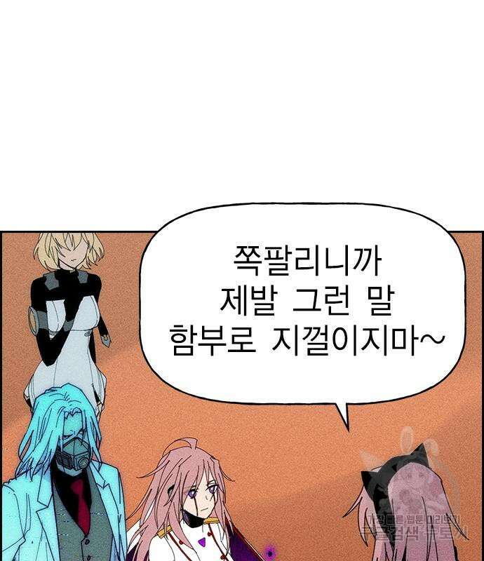 하우스키퍼 시즌3 11화 27