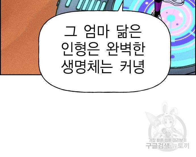 하우스키퍼 시즌3 11화 29