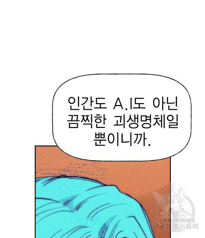 하우스키퍼 시즌3 11화 30