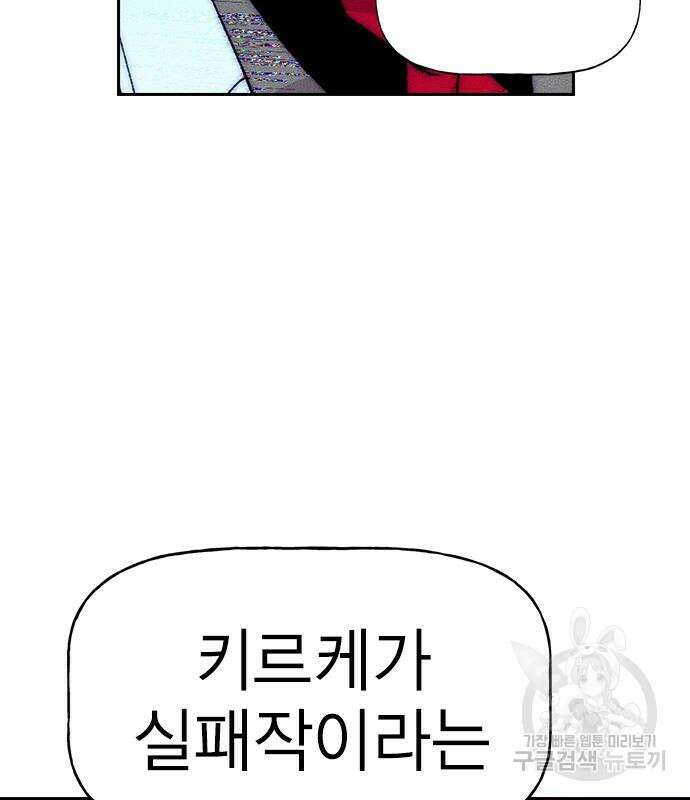 하우스키퍼 시즌3 11화 32