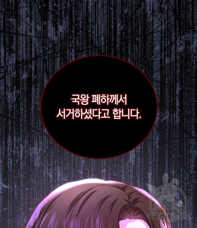 로잘린 보가트 55화 2