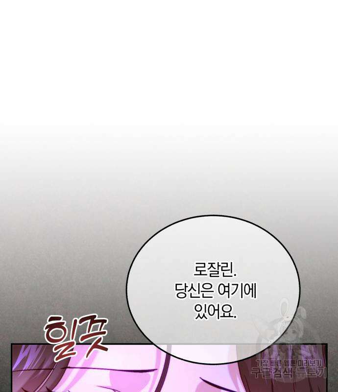 로잘린 보가트 55화 4