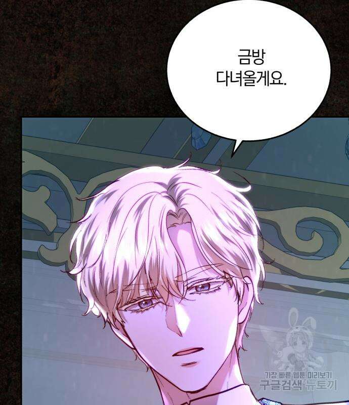 로잘린 보가트 55화 6