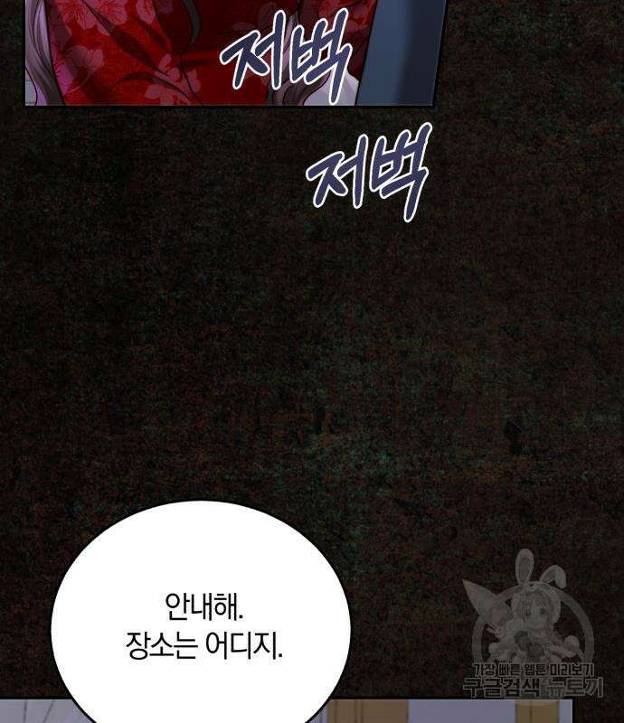 로잘린 보가트 55화 9