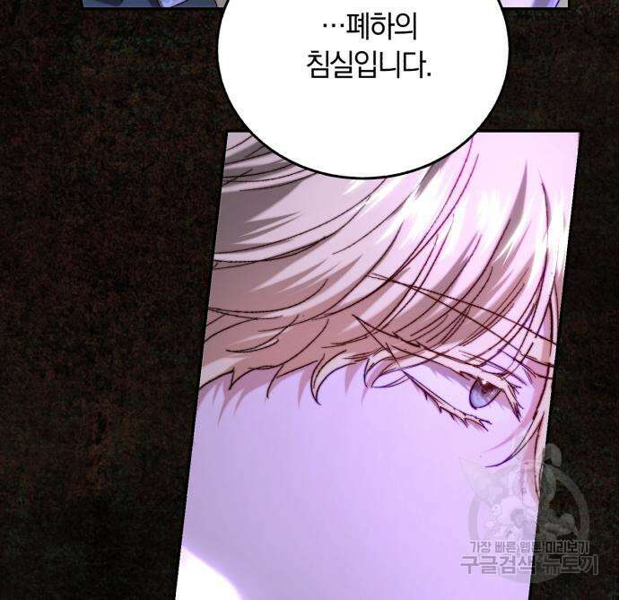 로잘린 보가트 55화 11