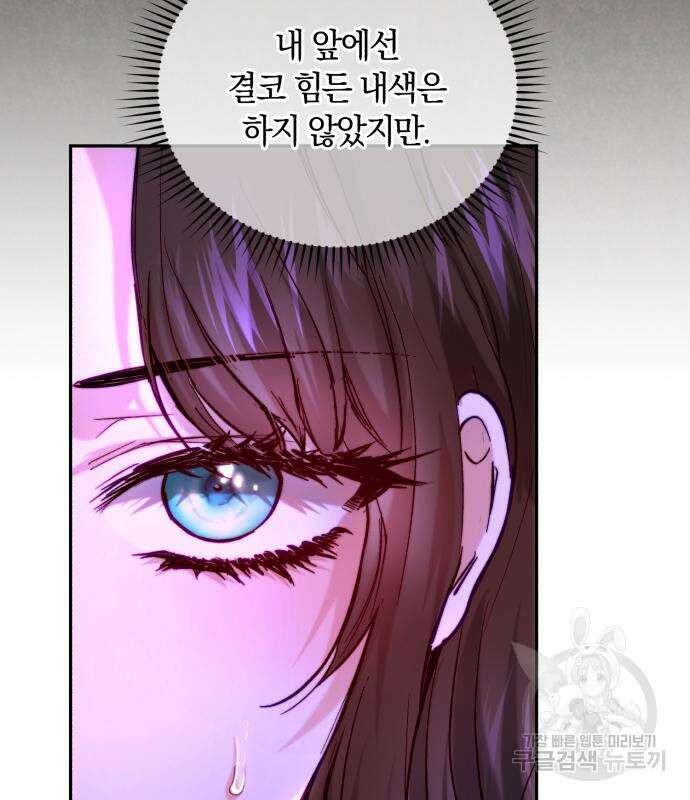 로잘린 보가트 55화 15