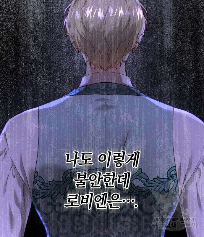 로잘린 보가트 55화 17