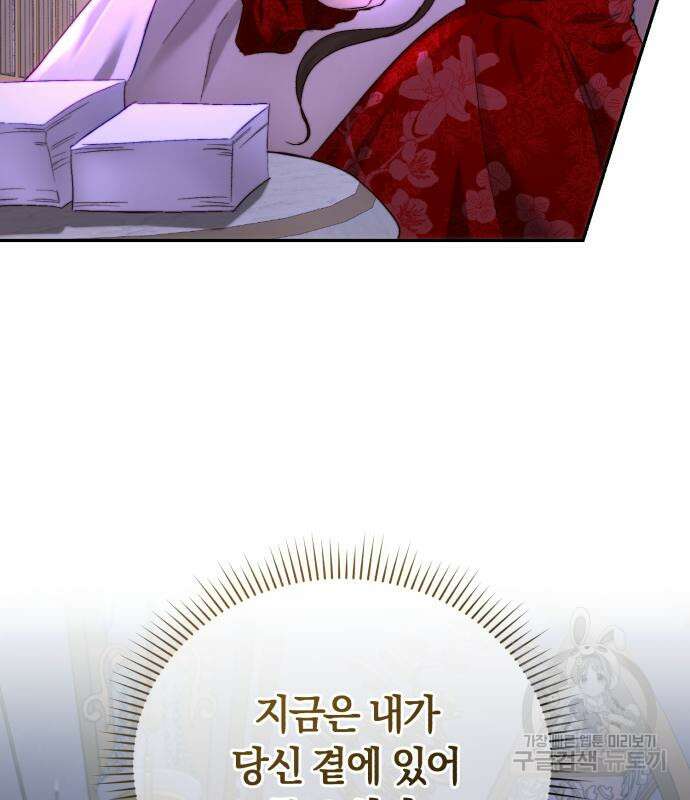 로잘린 보가트 55화 19