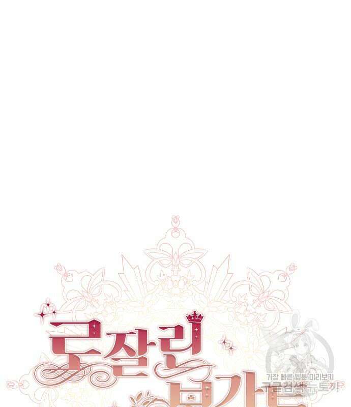 로잘린 보가트 55화 22