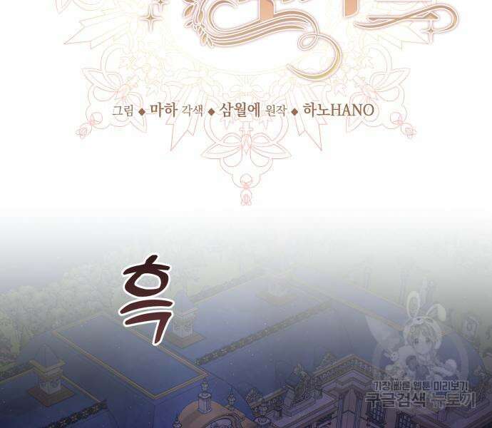 로잘린 보가트 55화 23