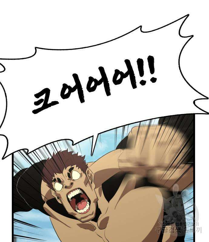 렌탈히어로 18화 5