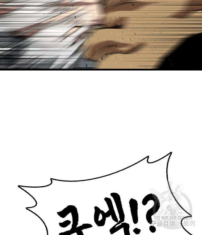 렌탈히어로 18화 8