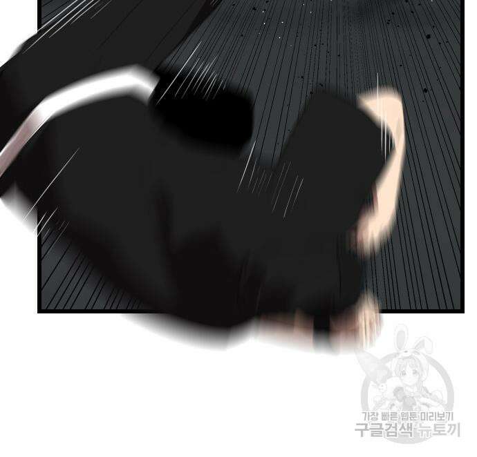 렌탈히어로 18화 14
