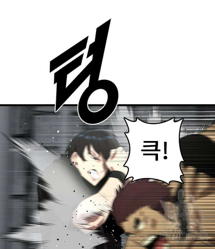 렌탈히어로 18화 27