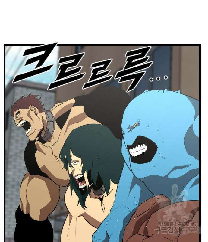 렌탈히어로 18화 31