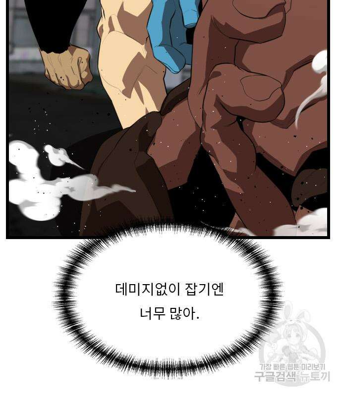 렌탈히어로 18화 32