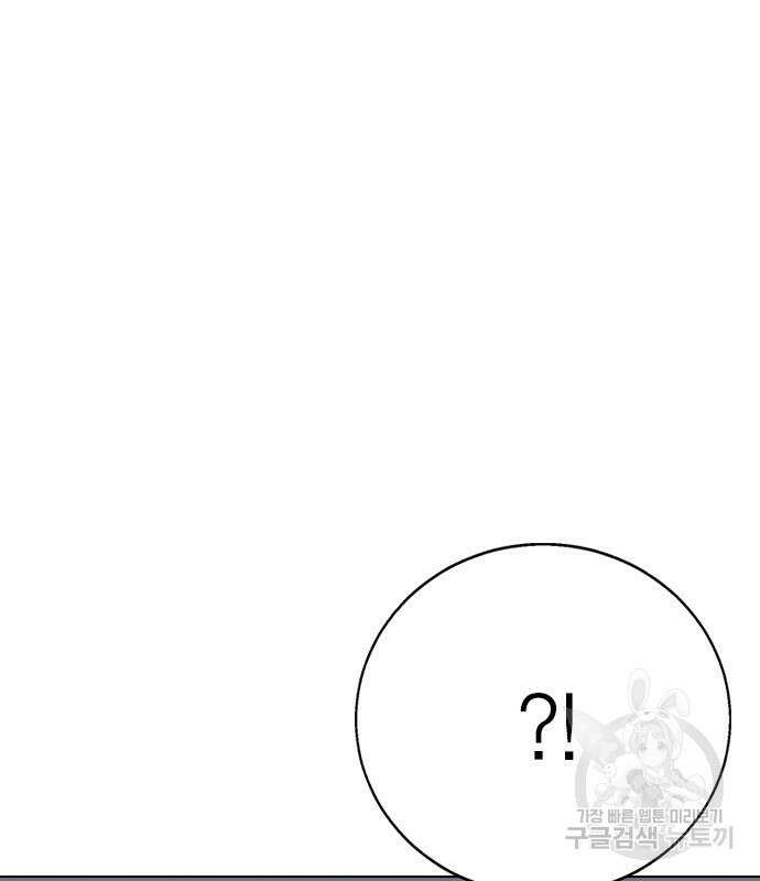 헤어지면 죽음 외전 4화 2