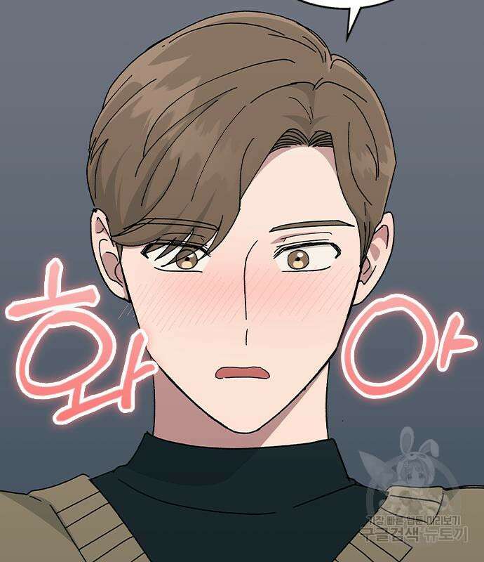 헤어지면 죽음 외전 4화 3