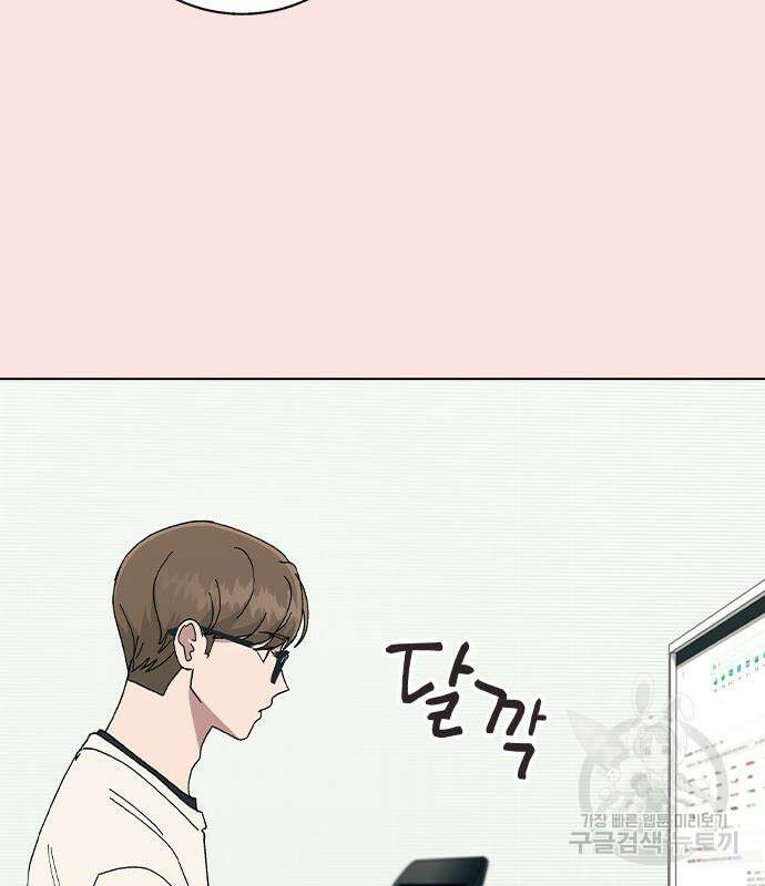 헤어지면 죽음 외전 4화 13