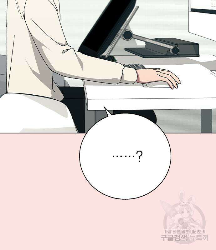 헤어지면 죽음 외전 4화 14