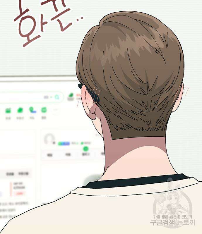 헤어지면 죽음 외전 4화 18