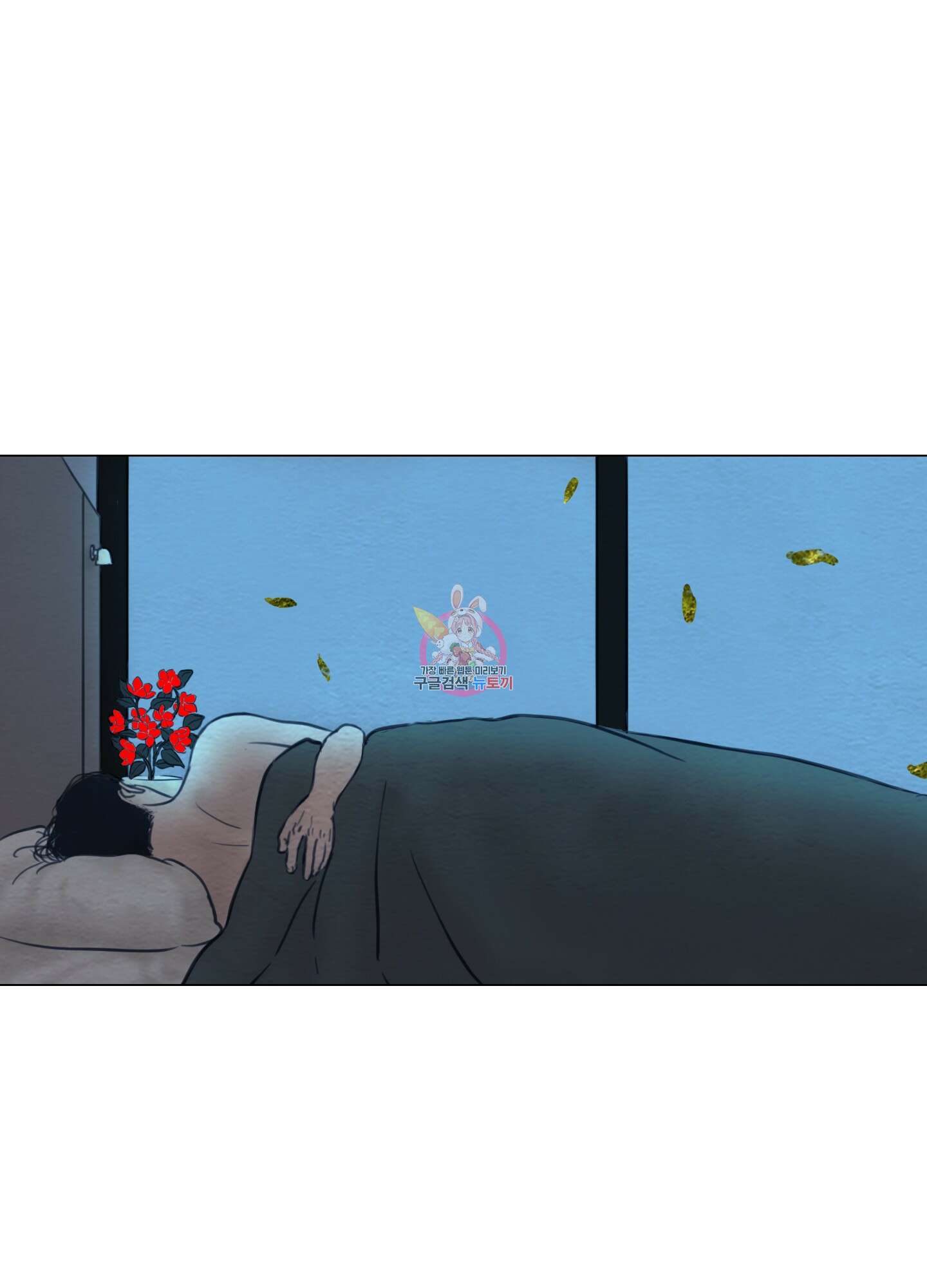 귀태 몽중연가연리지 17화 1